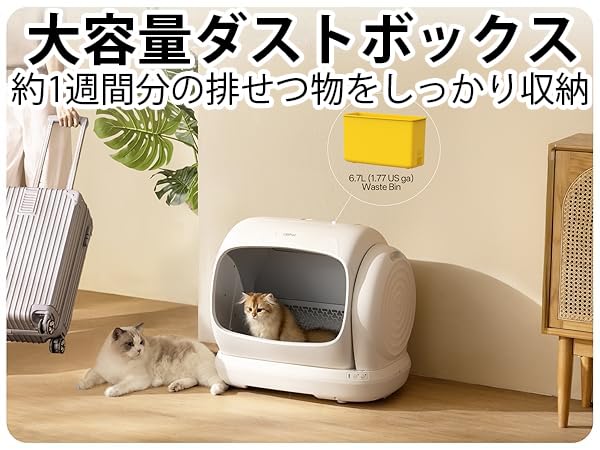 Amazon | UBPET C41 自動猫トイレ 全自動【106L大容量・大型猫/多頭