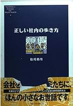 Amazon.co.jp: 松井貴彦: 本