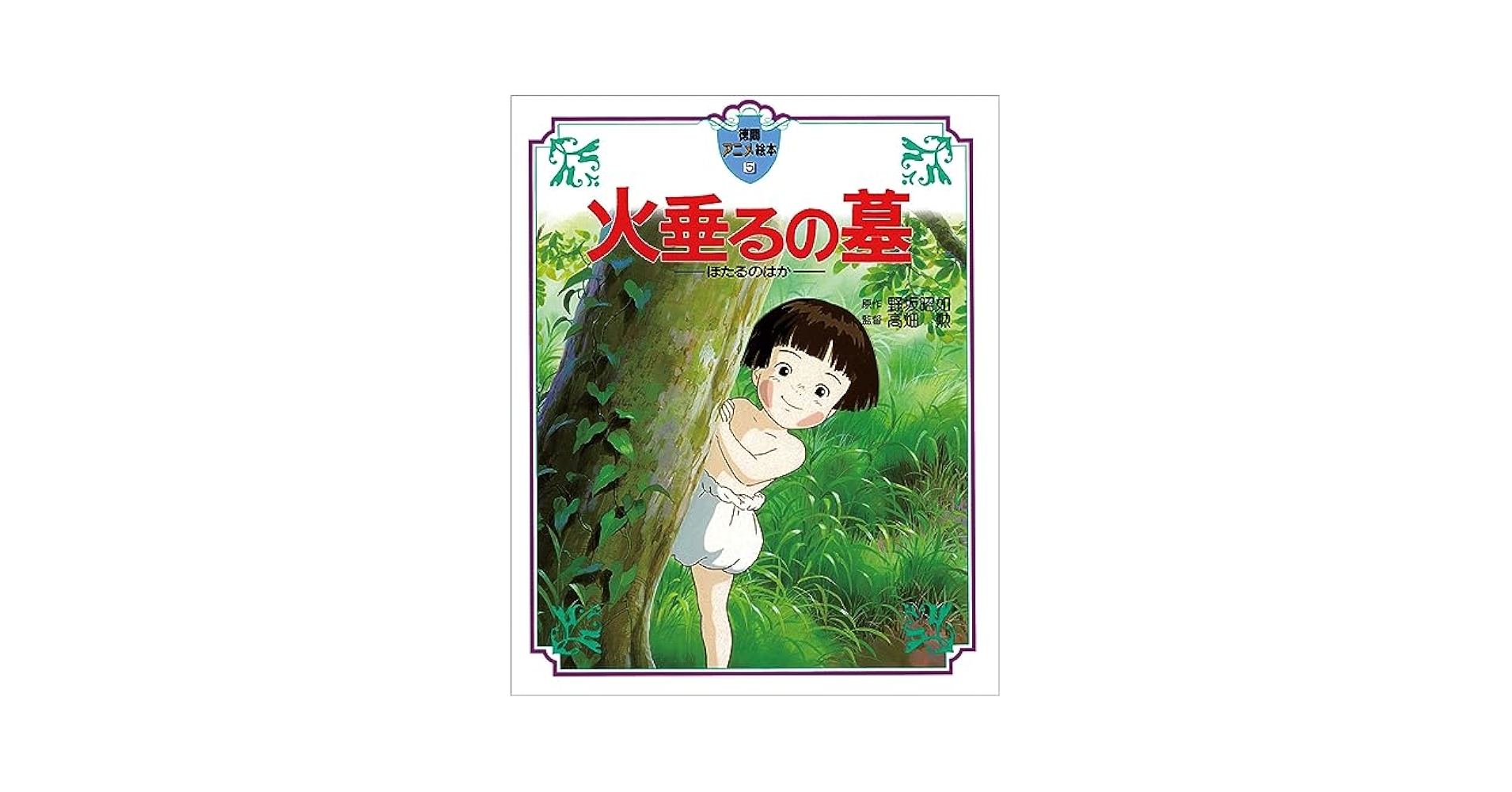 絵本・児童書 Muumilaakson tarinoita 2 絵本・児童書 Muumilaakson tarinoita 2 絵本・児童書