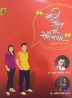 Mari Vaat To Sambhlo મારી વાત તો સાંભળો 8184408889 Book Cover
