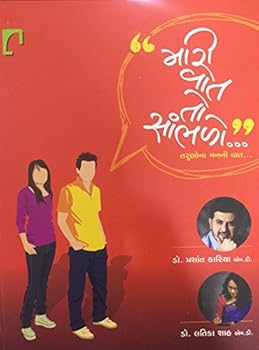 Hardcover ???? ??? ?? ?????? …(Maari Vaat to Sambhalo) Book