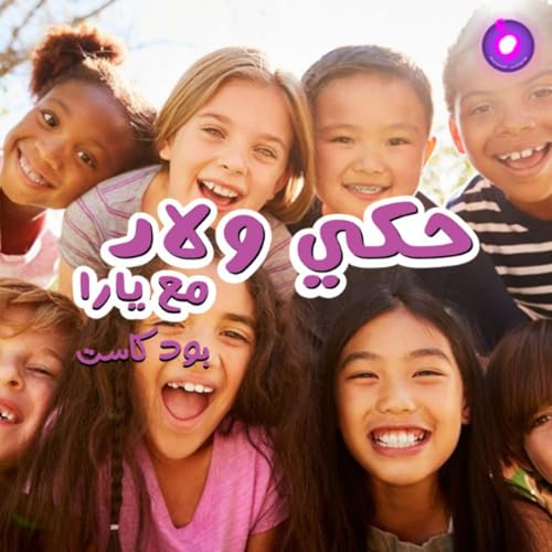 مين هدوول ؟؟؟