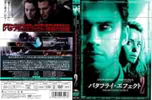 ＜セット＞バタフライエフェクト／バタフライエフェクト２　★DVD★ Amazon.co.jp | Butterfly Effect/Butterfly Effect 2 [Blu-ray