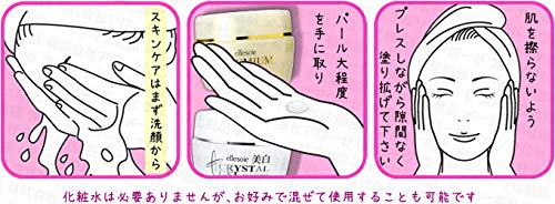 Amazon.co.jp: エルソワ化粧品(ellesoie) クリスタルゲルS薬用美白