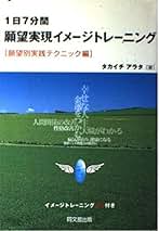Amazon.co.jp: 願望実現