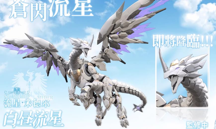 Amazon.co.jp: [AC]塑霊模型 Soulmould 騎士＆魔龍 1/12 機甲少女 白昼