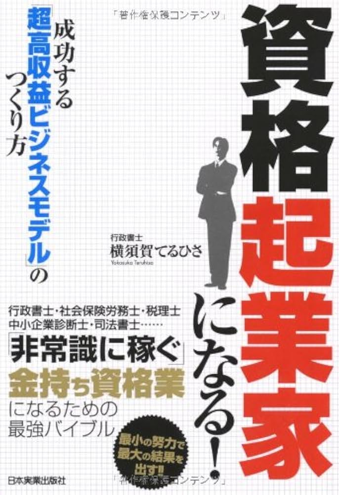成功する起業家が真のビジネスを作るために知っておきたい8つの戦略 Amazon.co.jp: 8ストラテジー 成功する起業家が真のビジネスを