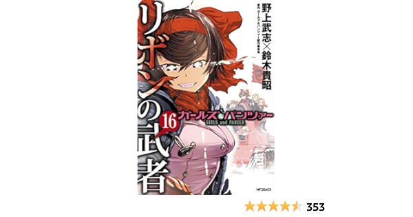 お値下げ可 リボンの武者 紫電改のマキ 野上武志先生直筆サイン本 4冊セット 4u6f9duigg その他 Luckaupravasisak Hr お値下げ可 リボンの武者 紫電改のマキ 野上武志先生直筆サイン本 4冊セット 4u6f9duigg その他 Luckaupravasisak Hr