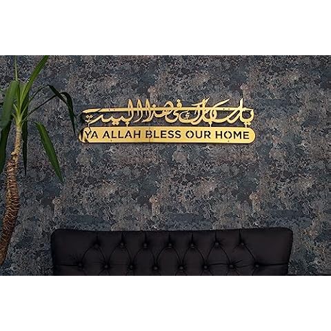 YOBESHO Metal Wall Art - Islamic, Barakah, Quran Wall Art, Muslim Home Decoration, Shiny Gold, 39x10 inch (100x26 cm) Cover