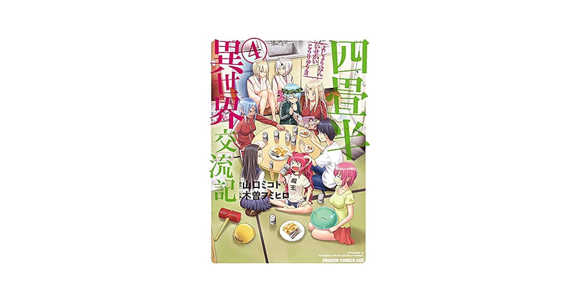 酒場ミモザ 全巻完結1~4巻 とだ ともこ 講談社 - 酒場ミモザ 全巻完結1~4巻 とだ ともこ Amazon.co.jp: 酒場