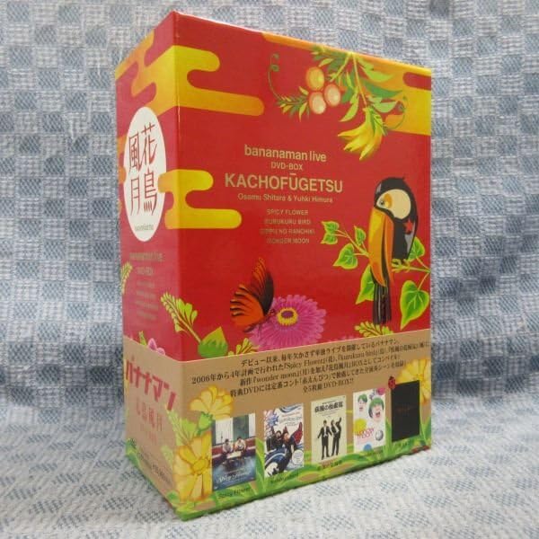 【値下げ】花鳥風月 DVD BOX 【初回生産限定】 Amazon.co.jp: K302○バナナマン「花鳥風月 DVD-BOX 初回生産限定