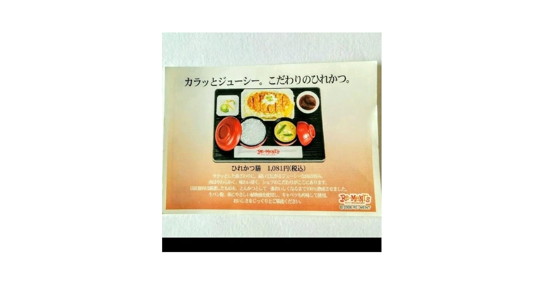 みんなでファミレス(リーメント) みんなでファミレス：商品案内 | 株式会社リーメント