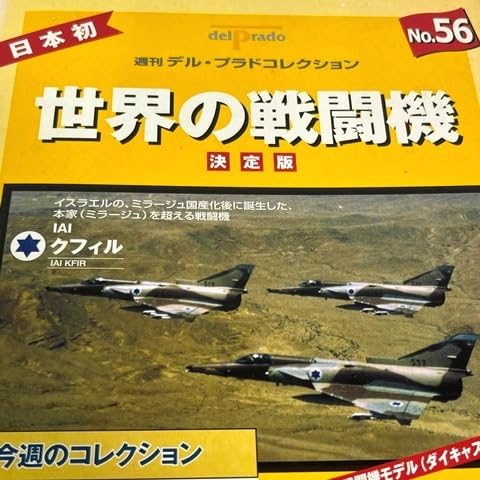 Amazon.co.jp: B 2777 delprado Japan 日本初 週刊 デルプラド