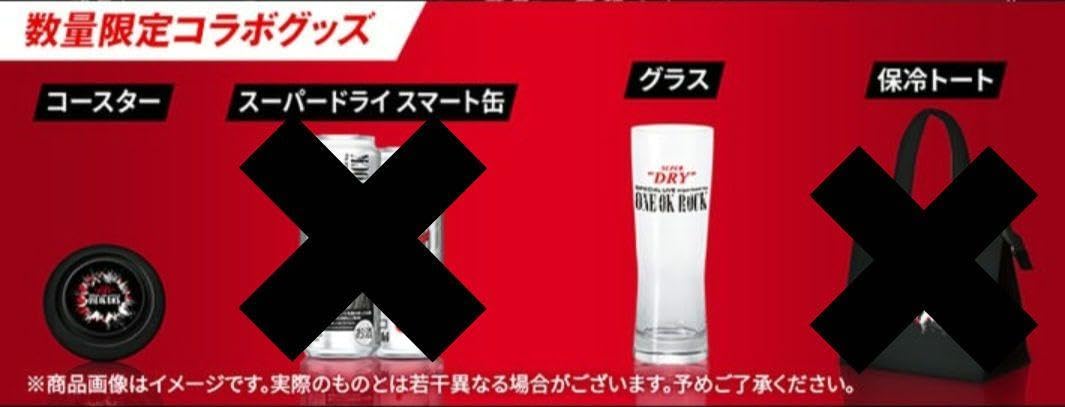 ONE OK ROCK　ワンオク　限定　グラス Amazon.co.jp: ONE OK ROCK ワンオク 限定 グラス : ホーム