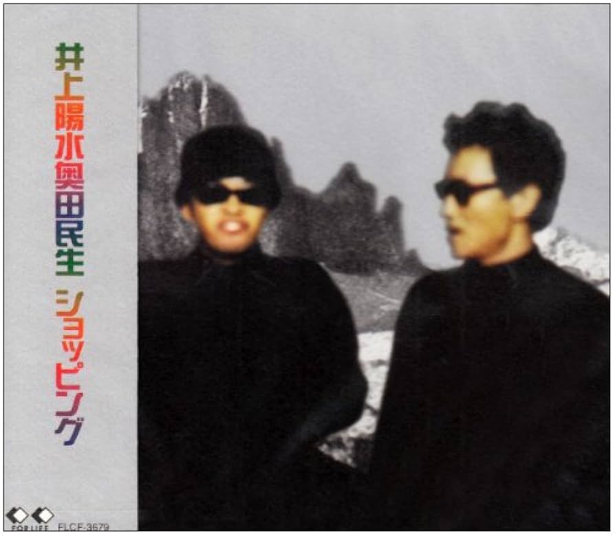 新品未使用 井上陽水奥田民生 ショッピング Amazon.co.jp: ショッピング - 井上陽水奥田民生: ミュージック