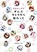 林原めぐみのぜんぶキャラから教わった 今を生き抜く力 林原めぐみの全部キャラから教わった~今を生き抜く力 (単行本)