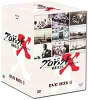 プロジェクトX 挑戦者たち DVD-BOX Ⅱ Amazon.co.jp: プロジェクトX 挑戦者たち DVD-BOX II : DVD