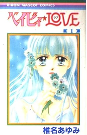 Amazon.co.jp: キラキラ100% 1 (りぼんマスコットコミックス