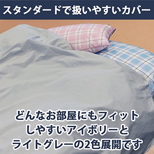 Amazon｜205本ツイル掛け布団カバー （DLサイズ：190×210cm