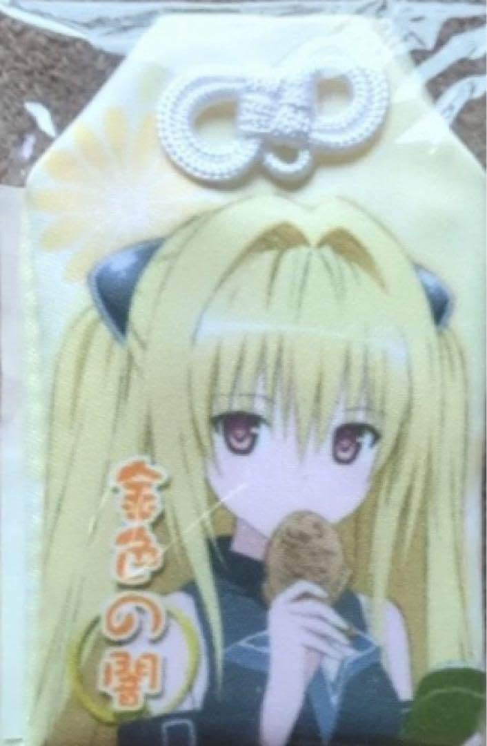 Amazon.co.jp: 金色の闇 ヤミちゃん Toloveる お守り KJDIZRQR