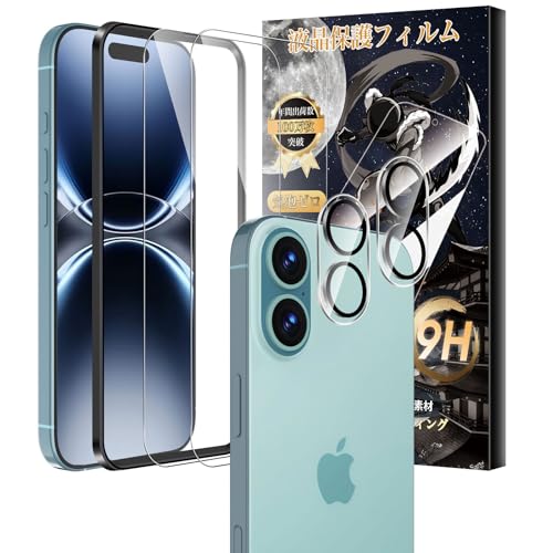 【2+2セット】For (i)Phone 17 ガラスフィルム(2枚)+カメラフィルム(2枚) Mosasa 保護フィルム 衝撃吸収 9H硬度 飛散防止 自動吸着 気泡ゼロ 高透過率 高感度 超高質感のサムネイル