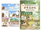小1さんすう① 1～5までのかぞえかた もんだいしゅう