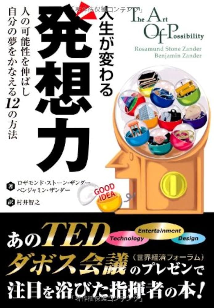 人生が変わる驚異の法則 一瞬で人生が変わる 神さま=自分の法則 | RINO |本 | 通販 | Amazon