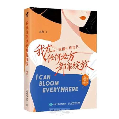 I Can Bloom Everywhere (Chinese Edition)