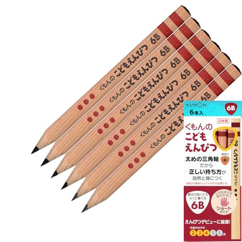 ぐんぐんぐーん くもん こどもえんぴつ 三角軸 6B 6本入 正しい持ち方 握りやすい 幼児・小学生向け 入学準備 卒園祝い プレゼント