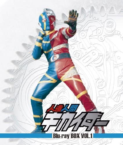 Amazon.co.jp: 人造人間キカイダー Blu-ray BOX VOL.1(品) (shin