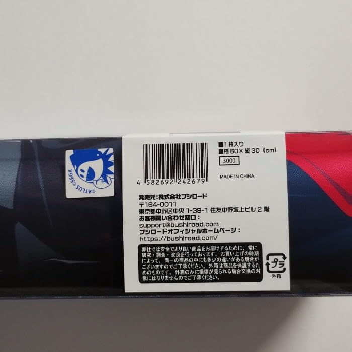 ペルソナ3 リロード　プレイマット　主人公 51z0t5mMjIL._AC_SY200_QL15_.jpg