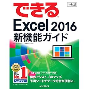 表計算ソフト - Amazon.co.jp