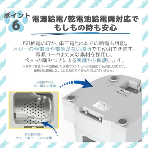 Take-One(テイクワン) P2W 自動給餌器 の商品画像 6