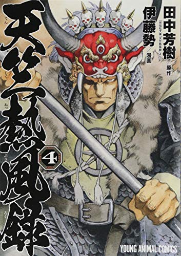 Amazon.com: 伊藤勢: books, biography, latest update