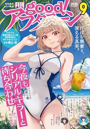 Amazon.co.jp: ぐらんぶる（20） (アフタヌーンコミックス) eBook