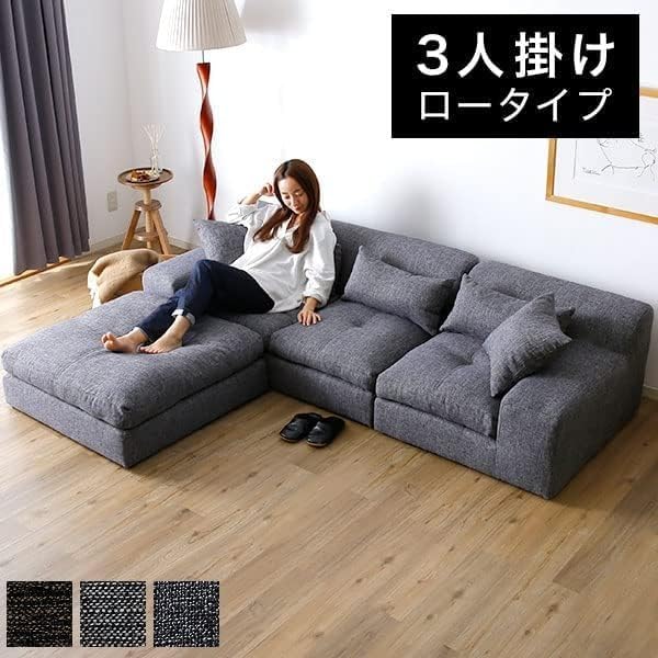 3人掛けソファー カウチ コーナーソファ」の人気商品一覧 | 安い商品を通販
