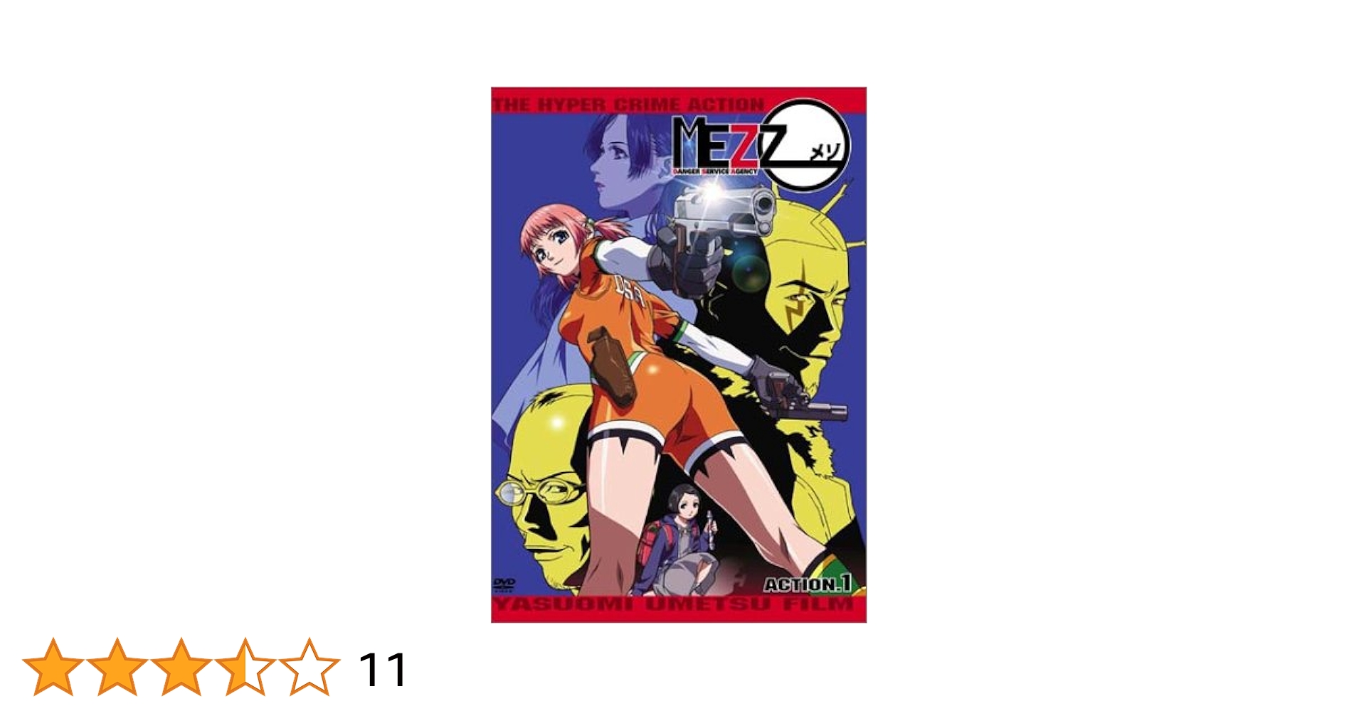 メゾ MEZZO ACTION.〈初回限定生産〉 DVD Amazon.co.jp: MEZZO ACTION.1 (初回生産限定版) [DVD] : 小谷