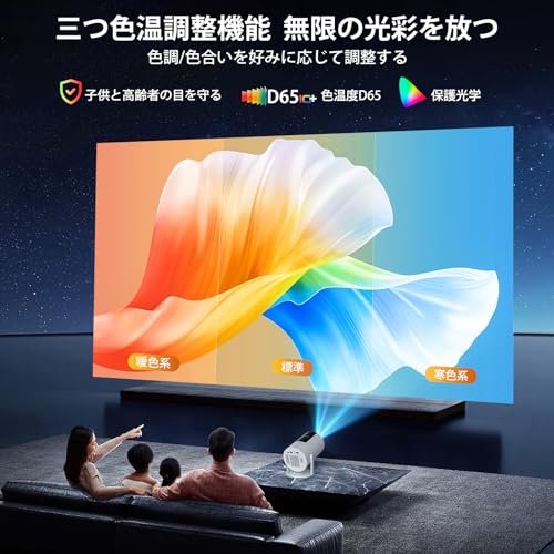 undefined プロジェクター 家庭用【令和7年4月新登場!明るさプラス20000LM&電動フォーカス&自動台形補正&4K対応】 プロジェクター 小型 Wi-Fi6瞬時接続 天井投影 1080P Bluetooth5.4 HI-FIスピーカー内蔵 短距離投影 自動台形補正 大画面 スタンド一体型 軽量 スマホ/パソコン/PS機/DVD接続可 プレゼントに最適 日本語取扱説明書 3年保証 の商品画像 4