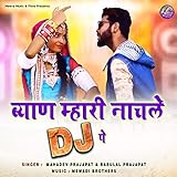  Byan Mhari Nachle DJ Pe