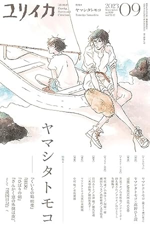 Amazon.co.jp: くいもの処 明楽 (MARBLE COMICS) 電子書籍: ヤマシタ