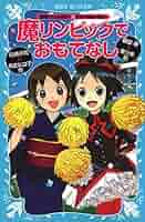 【送料込み】59冊セット 若おかみは小学生! 黒魔女さんが通る 児童書 81rIjFPmhuL._UF350,350_QL50_.jpg