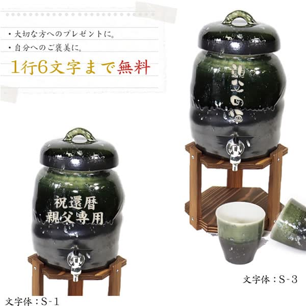 Amazon|信楽焼 3.6L用焼酎サーバー しがらき焼 サーバー 陶器 Amazon|信楽焼 3.6L用焼酎サーバー しがらき焼 サーバー 陶器
