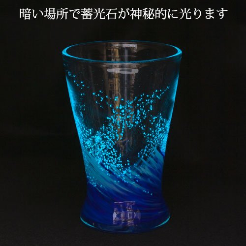 Amazon.co.jp: 琉球ガラス 海蛍アイスグラス 青 (748-0015) 神秘的に