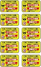 Maniac Collection Car Rental Car Refueling Non-Smoking Stickers, UV Protection, Laminated, Long-term Use in Hot Cars, 3.1 inches (8 cm) Size (Set of 10)
