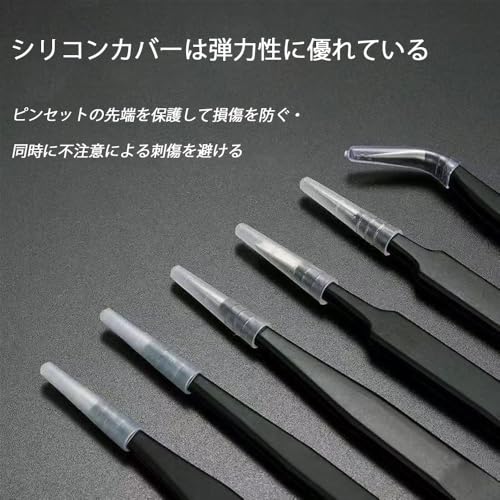 SHSHANLC ピンセット 精密 6本セット ESD 極細ピンセット 逆作用 長い ツイーザー ネイル プラモデル 園芸 医療用 毛抜き 最強 プラモデル 工具セット 園芸用品 耳掃除 爬虫類