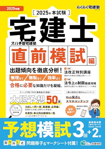 Amazon.co.jp: 宅建学院: 本、バイオグラフィー、最新アップデート
