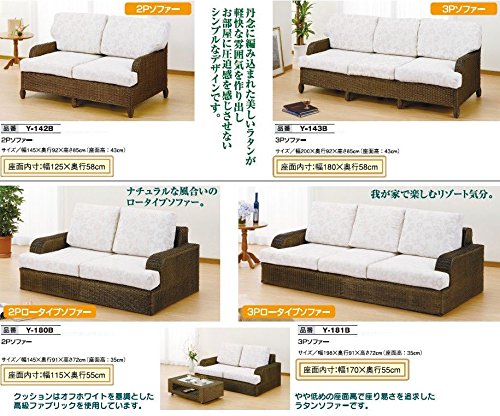 Amazon | 《ラタン（籐）》 2Pソファー 幅145㎝ Y180B | 今枝ラタン