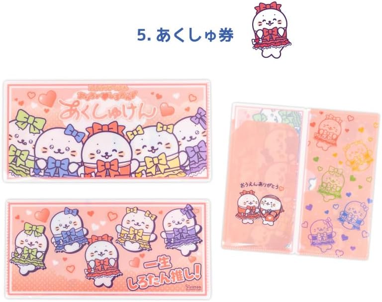 しろたん チケットファイルコレクション2 [8個全部セット (シークレット1種含む) ] マザーガーデン