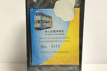 Amazon | 日本未発売 メーカー不明 1/76 香港トラム 二階建て