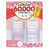 692円お得！LUX (ラックス) バスグロウ リペアアンドシャイン お試し容量 シャンプー トリートメント 本体セット 60周年企画デザイン その場で当たるくじ付き